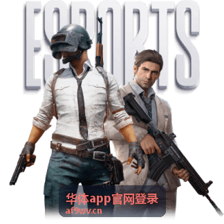 华体app官网登录企业团队活动运动服务